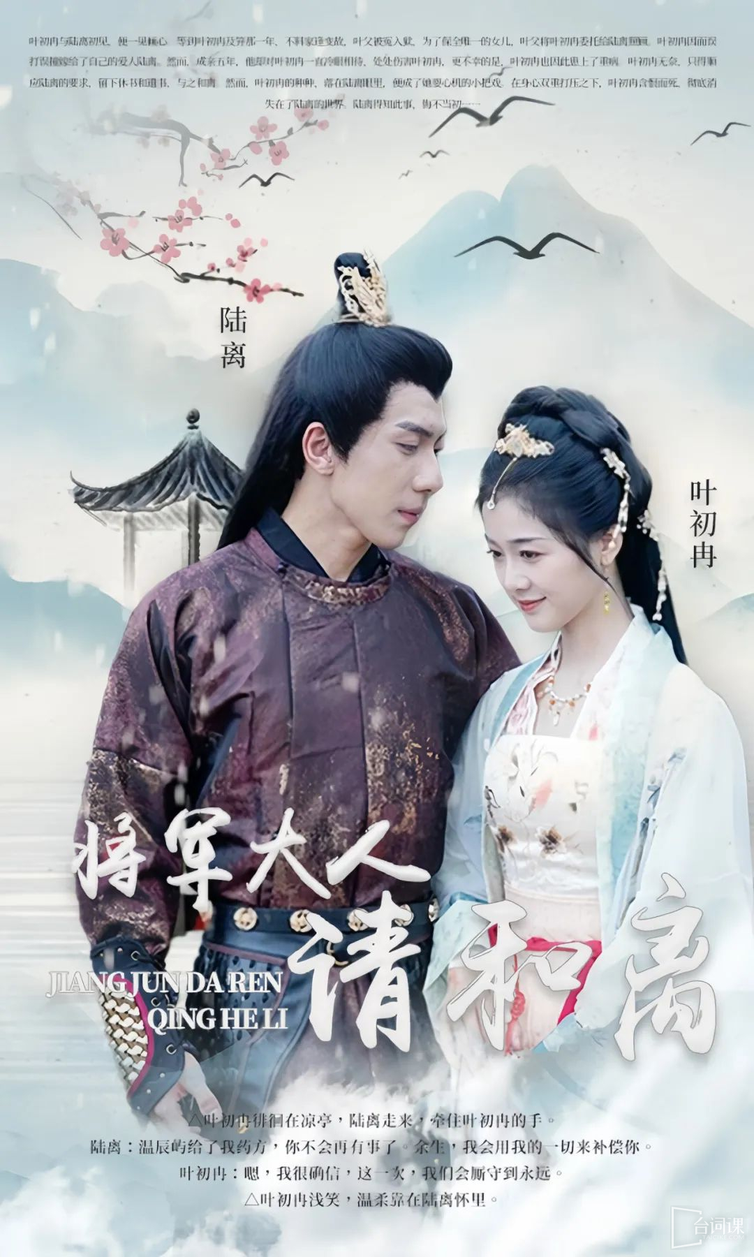 将军大人请和离 第02集