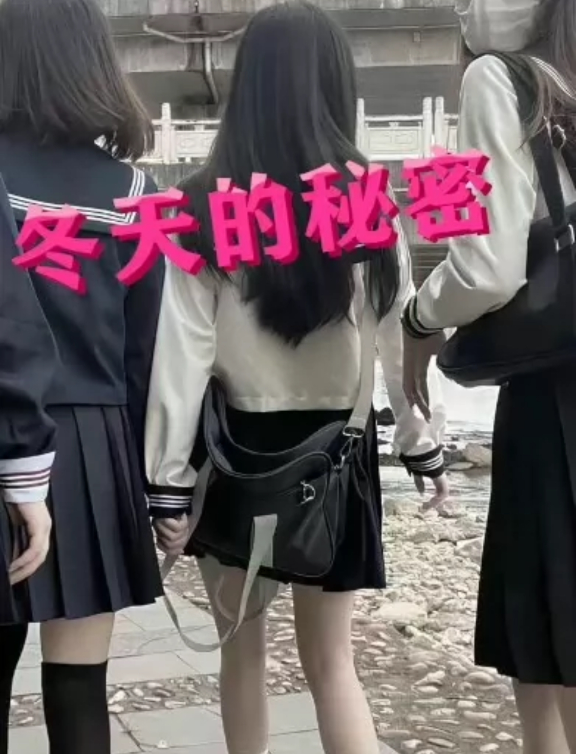 冬天的秘密 第02集