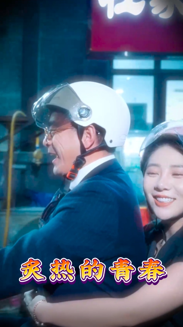 炙热的青春 第02集